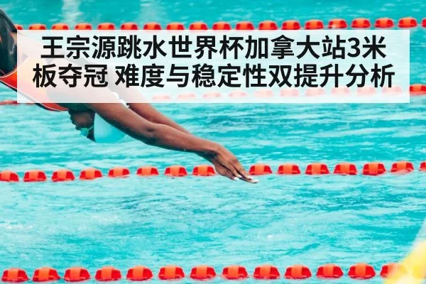 diving competition