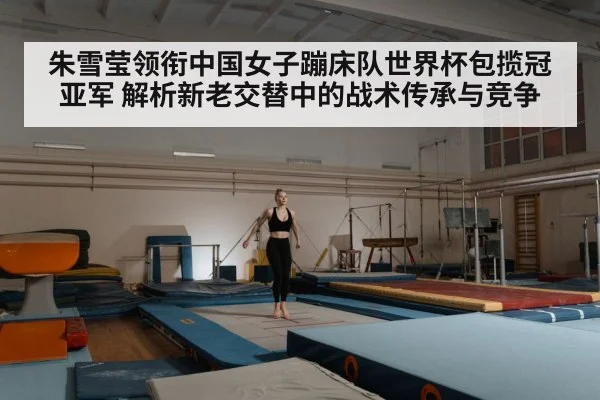 young trampoline athlete competition