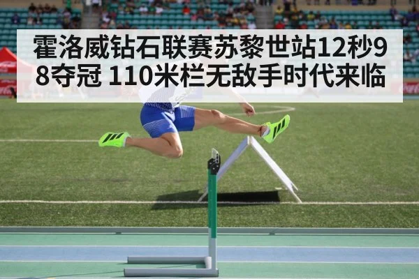 hurdle athlete action