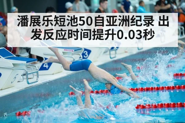swimmer diving start