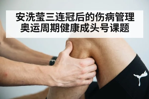 knee injury rehabilitation
