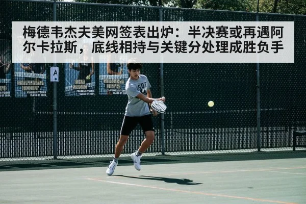Carlos Alcaraz tennis