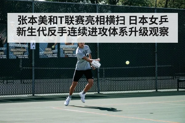 table tennis player backhand stroke