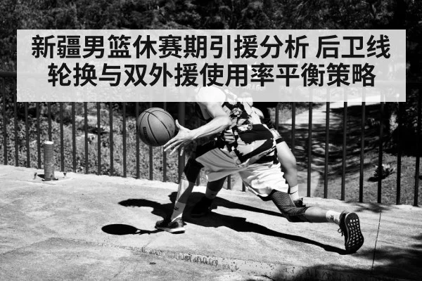 basketball point guard dribbling