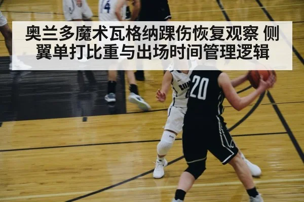 basketball player isolation offense