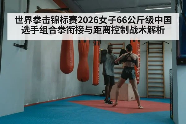 female boxer punching combination training