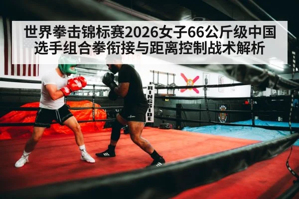 boxing ring sparring footwork distance